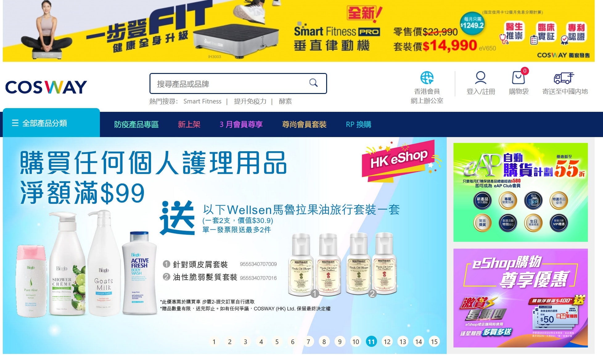 Cosway credit card rewards and discounts krip HK